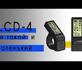 Дисплей для электровелосипеда LCD-4